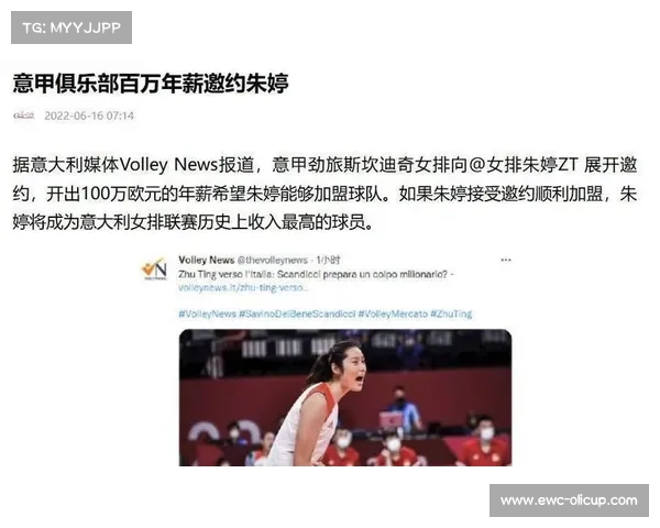 朱婷欧冠一传到位率25%,手感仍有提升空间 朱婷欧冠一传到位率25%,手感仍有提升空间